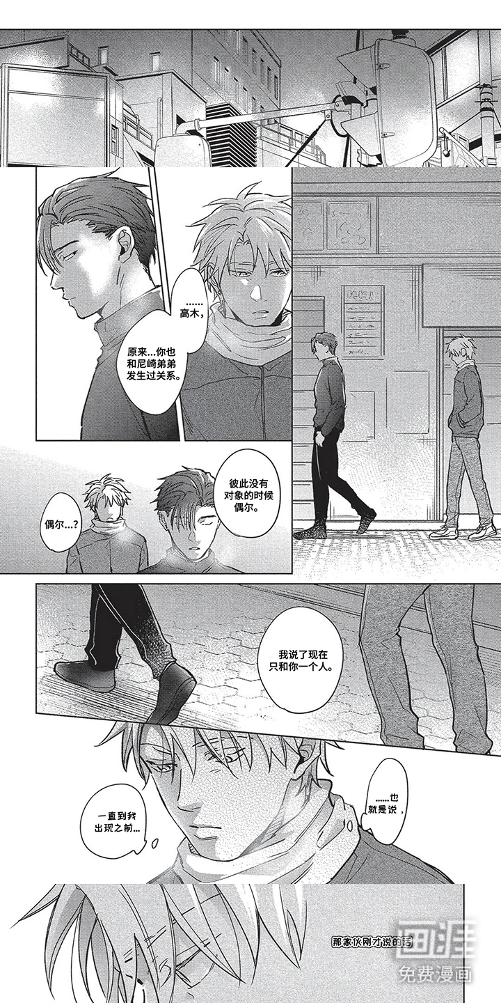 第13话：第13章：我请客了预览分镜