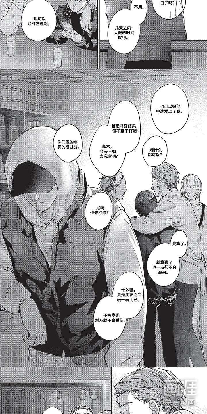 第17话：第17章：理所当然预览分镜