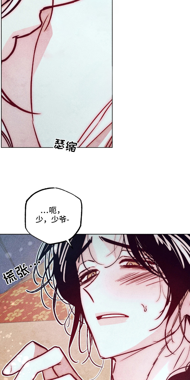 第7话：第7章：不介意预览分镜