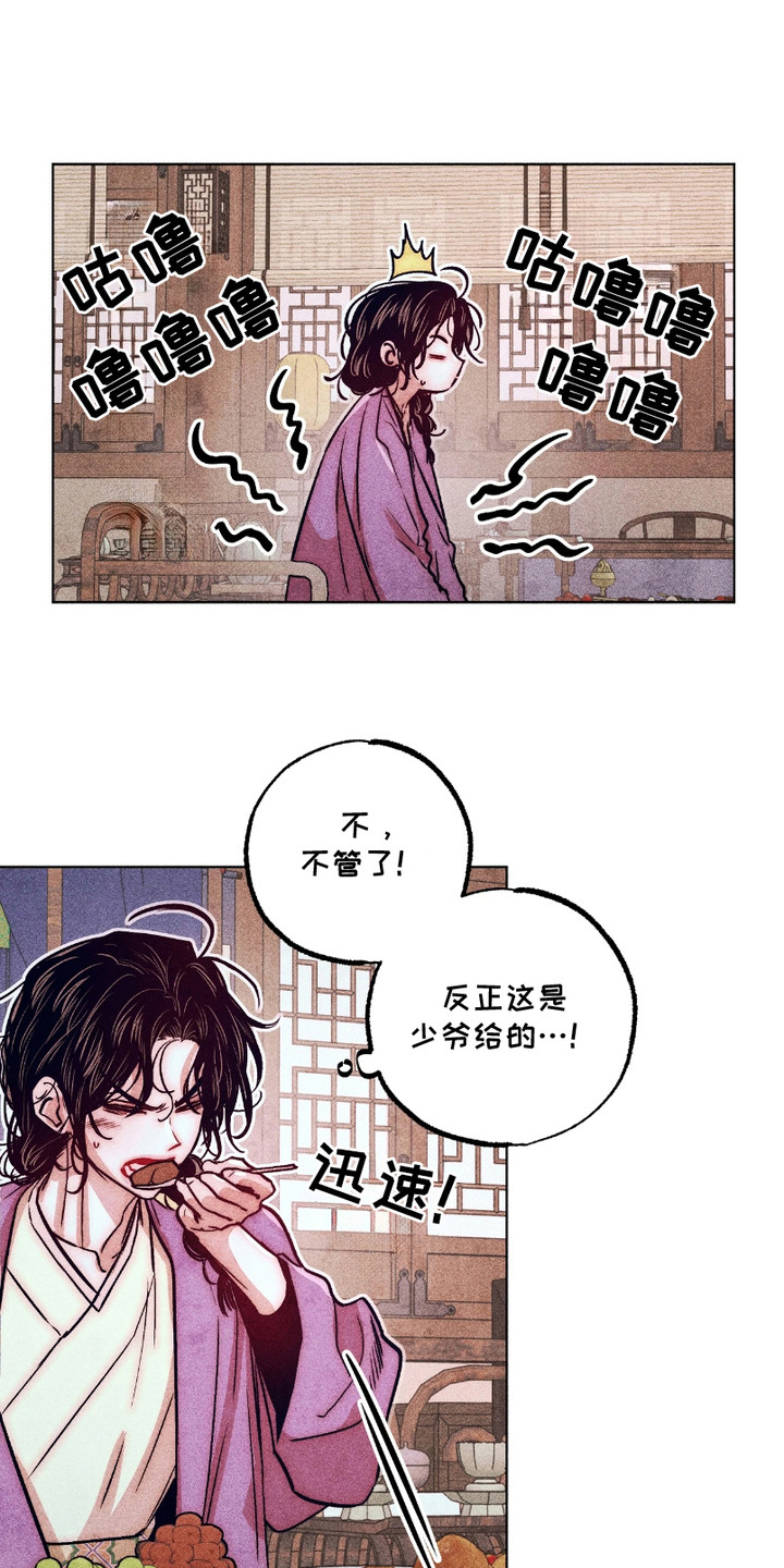 第9话：第9章：为他着想预览分镜