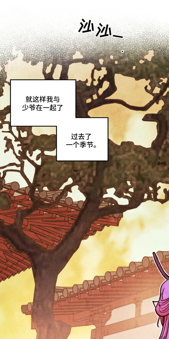 第13话：第13章：结为伴侣（完结）预览分镜