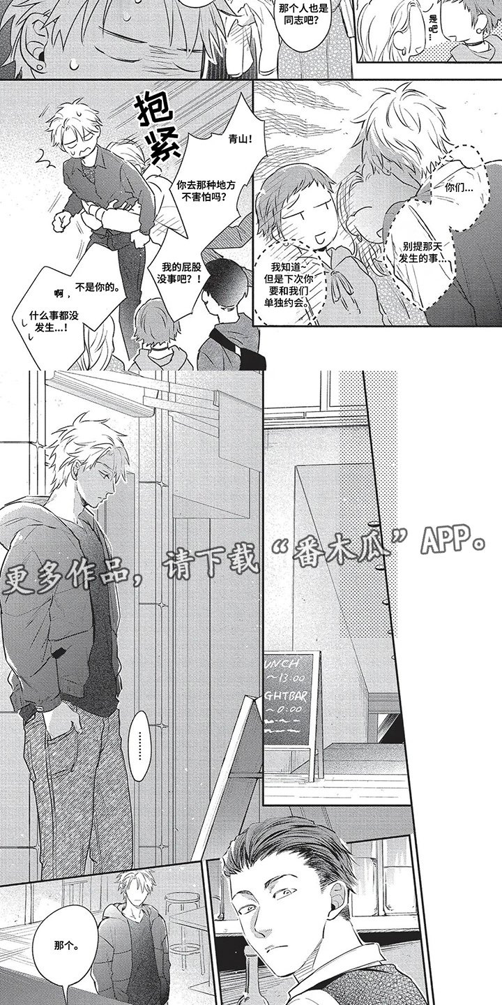 第3话：第3章：巧合预览分镜