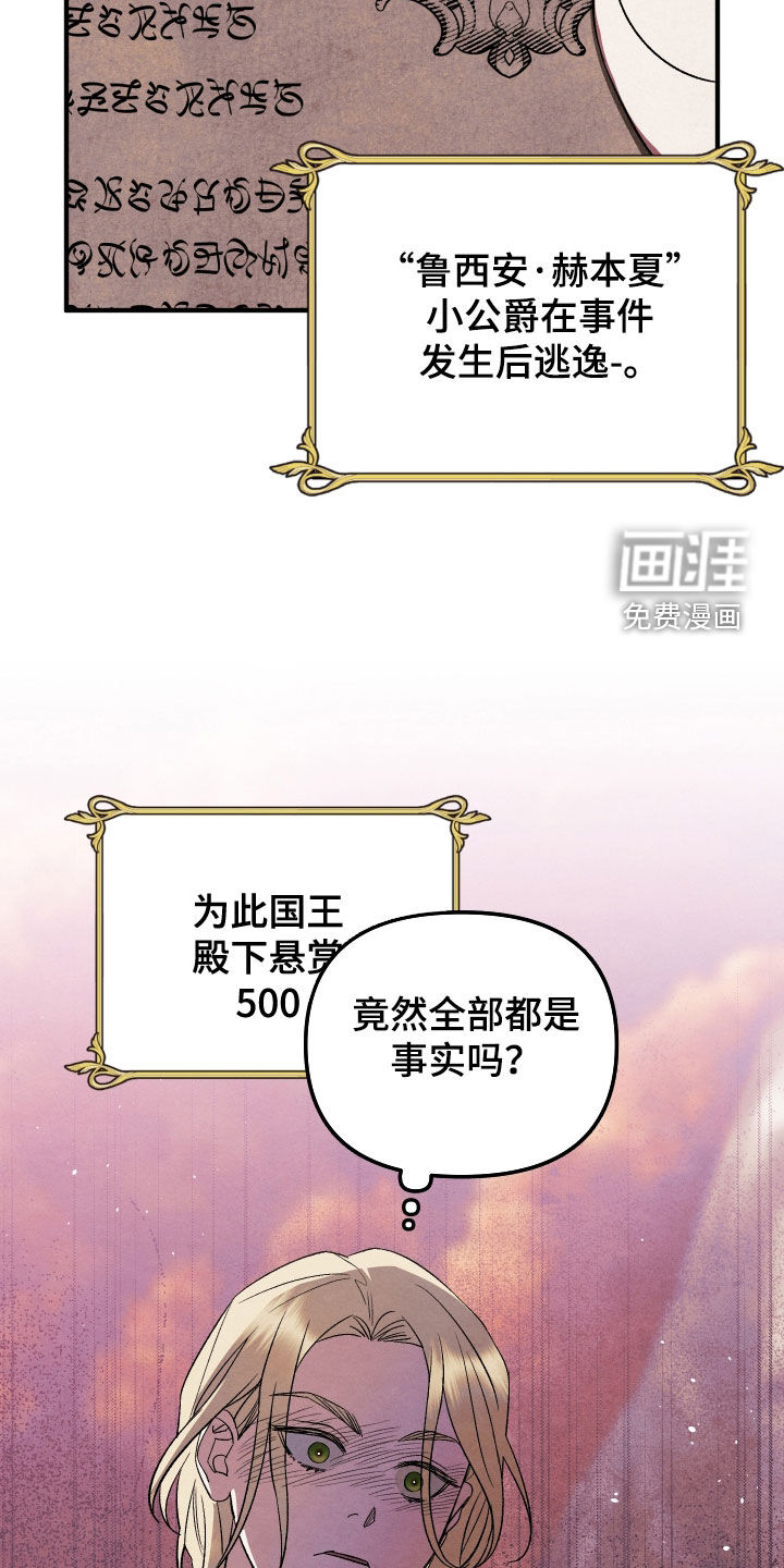 第16话：第16章：一定要吃预览分镜