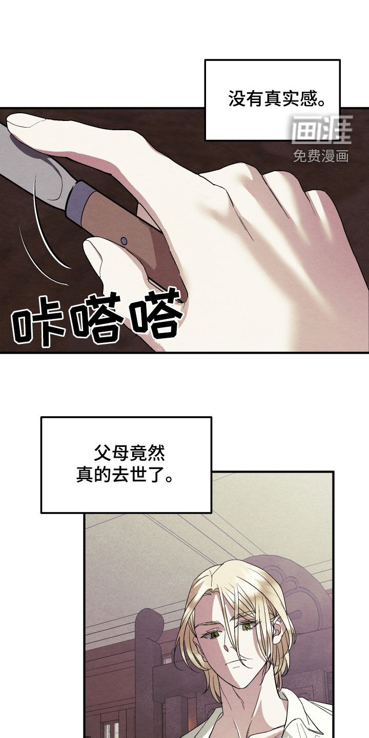 第17话：第17章：不需要你理解预览分镜