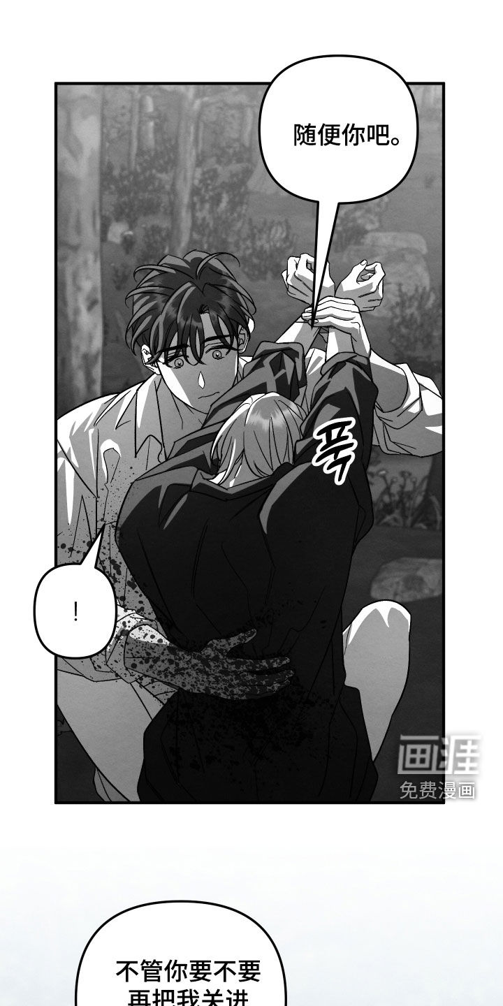 第24章:希望不会腻烦