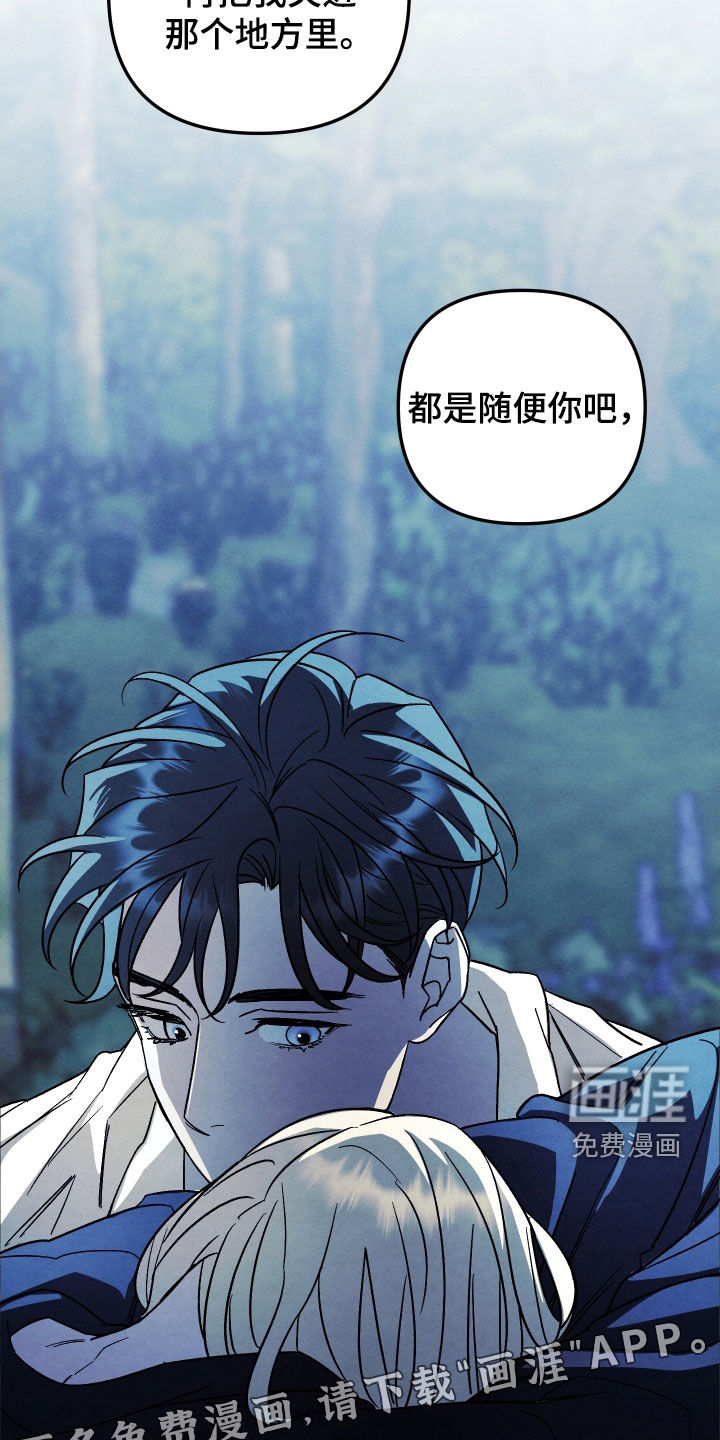 第24章:希望不会腻烦
