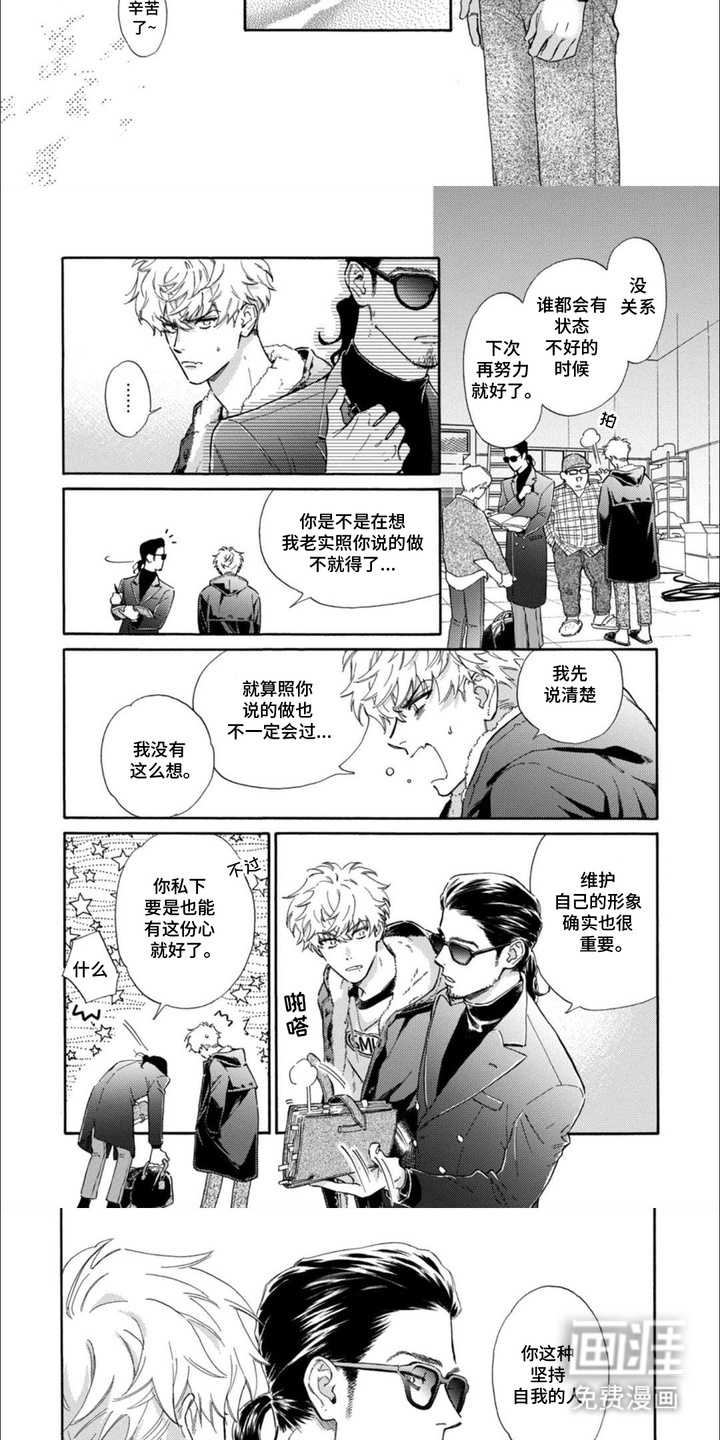 第2话：第2章：坚持自我预览分镜
