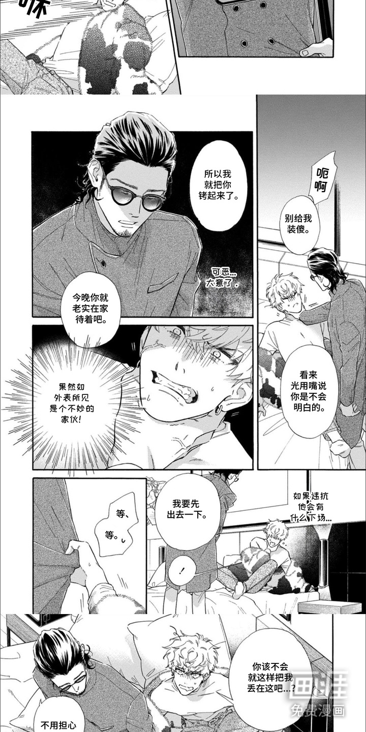 第3话：第3章：偷偷溜走预览分镜