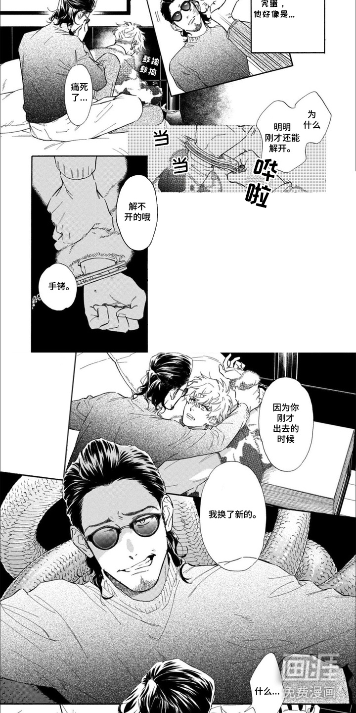 第4话：第4章：摆了一道预览分镜