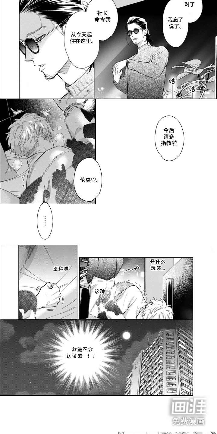 第5话：第5章：做早饭预览分镜