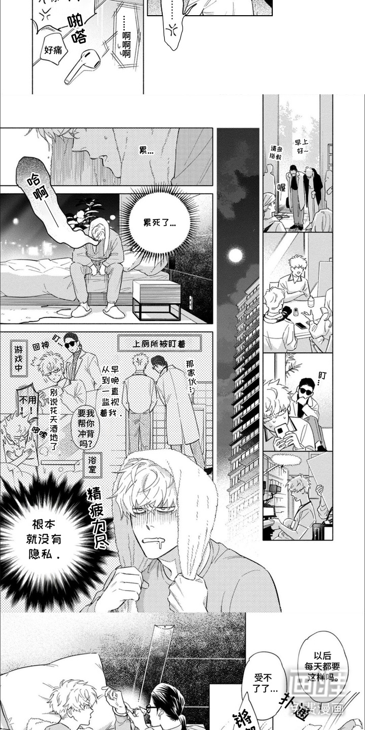 第6话：第6章：监视预览分镜