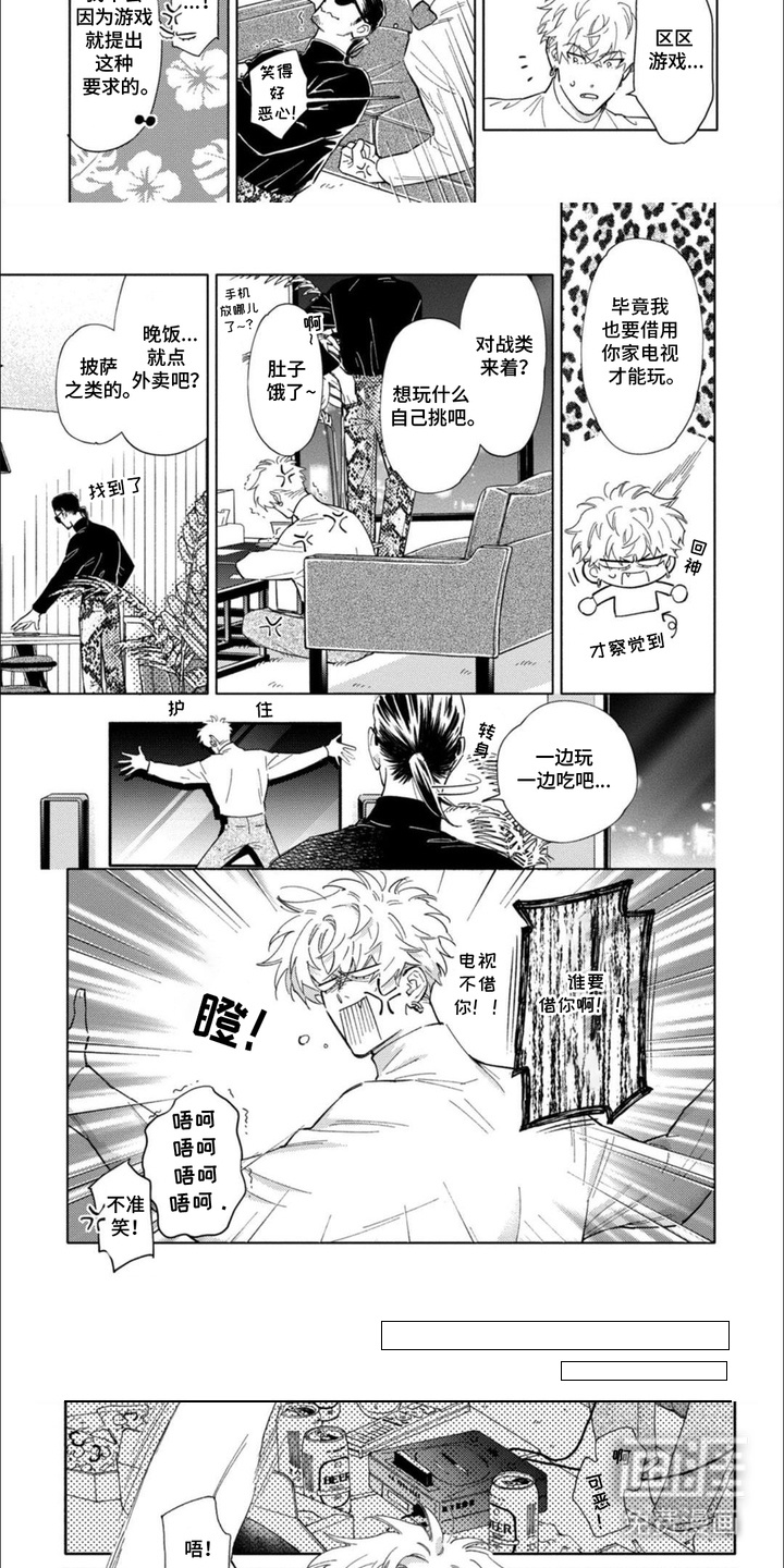 第7话：第7章：没朋友预览分镜
