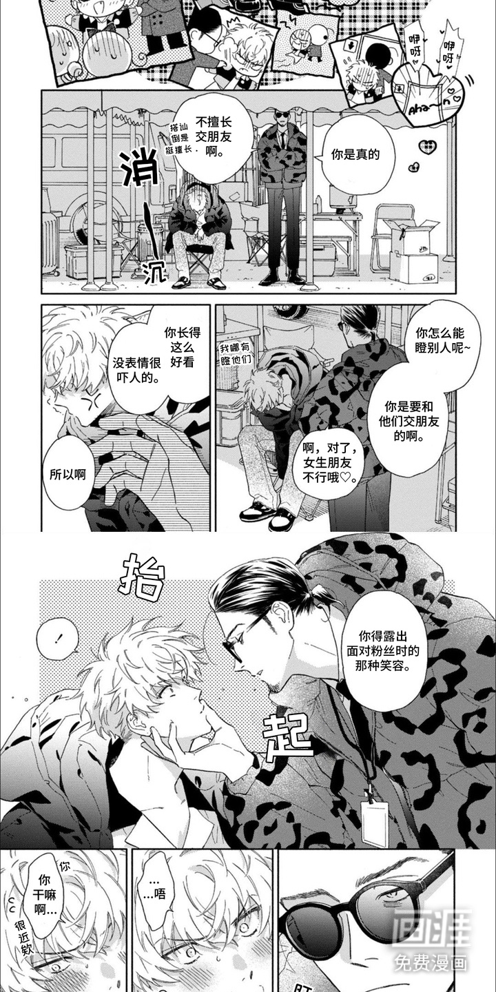 第8话：第8章：自尊心预览分镜