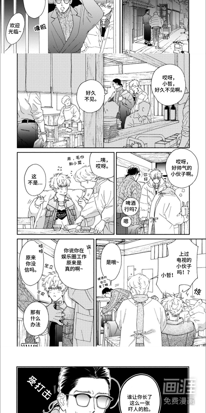 第9话：第9章：期待预览分镜