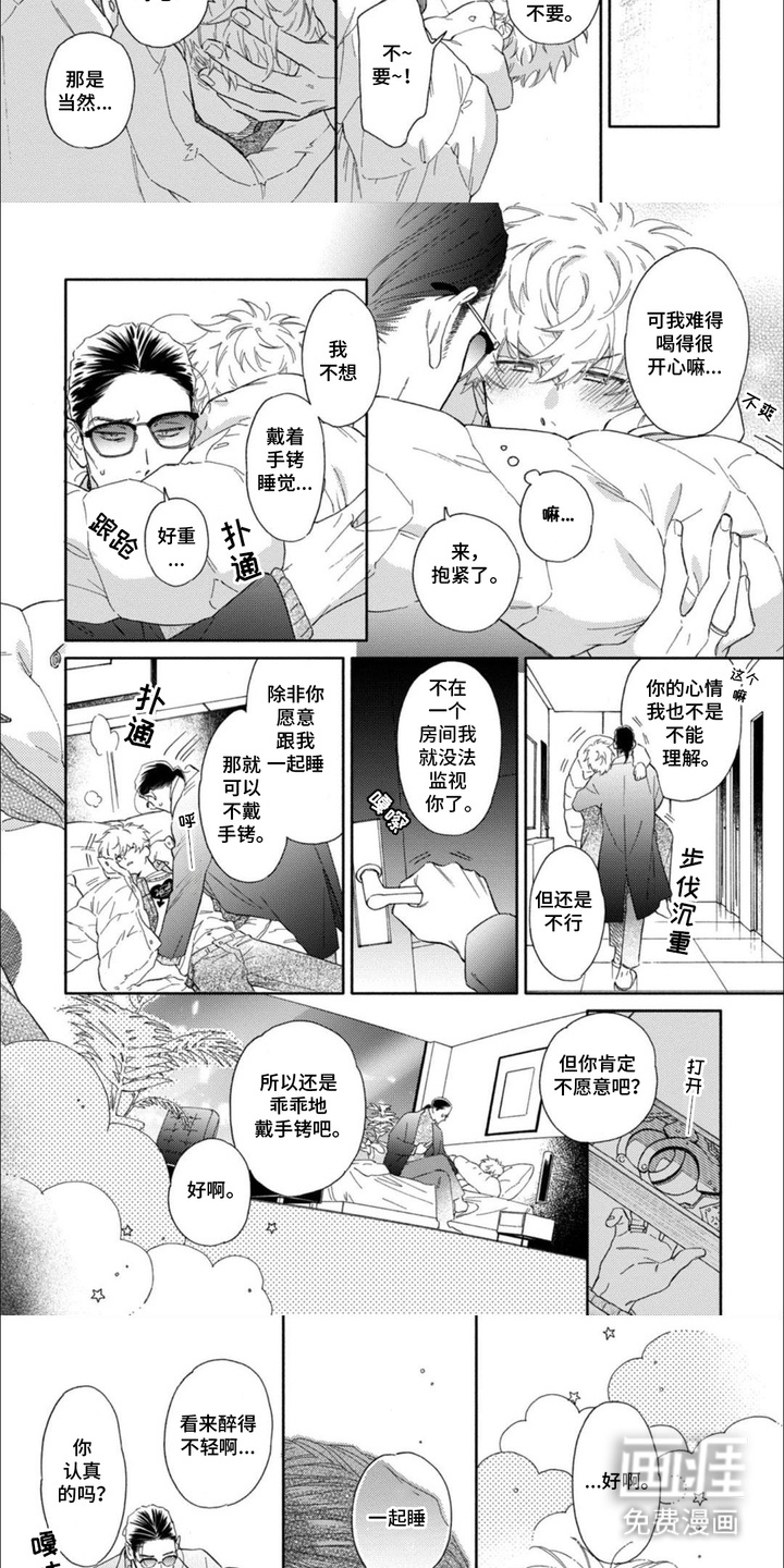 第10话：第10章：迷迷糊糊预览分镜