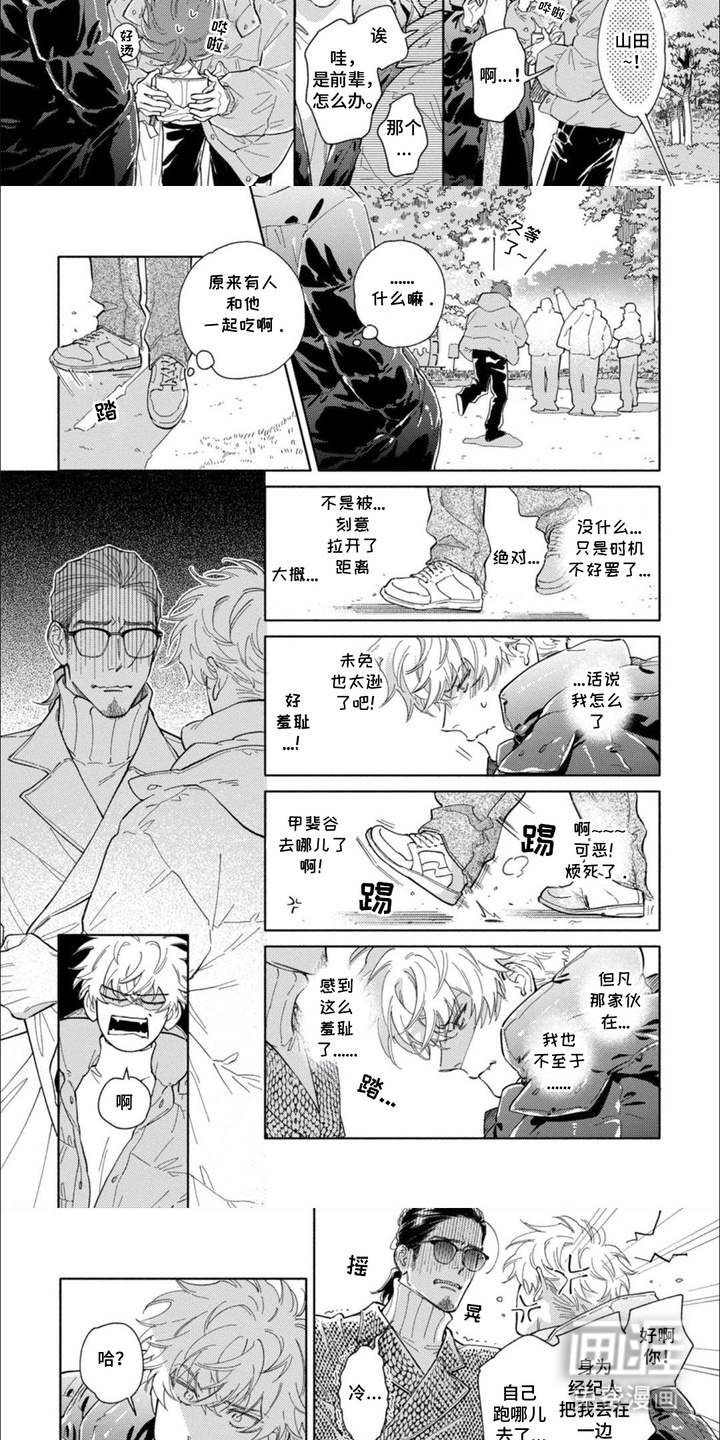 第11话：第11章：打闹预览分镜