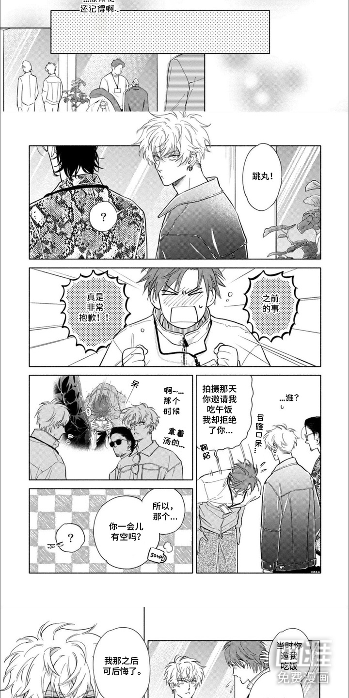第13话：第13章：主动搭话预览分镜