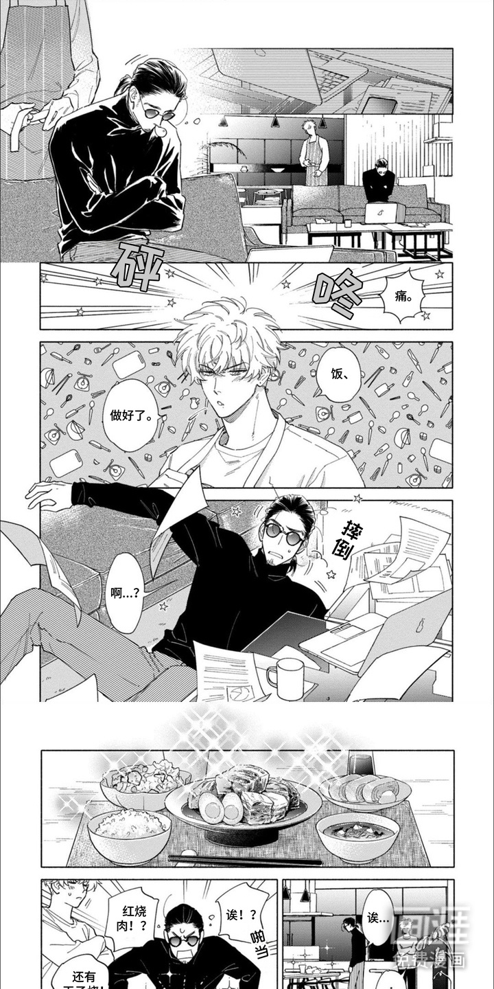 第16章:大意了