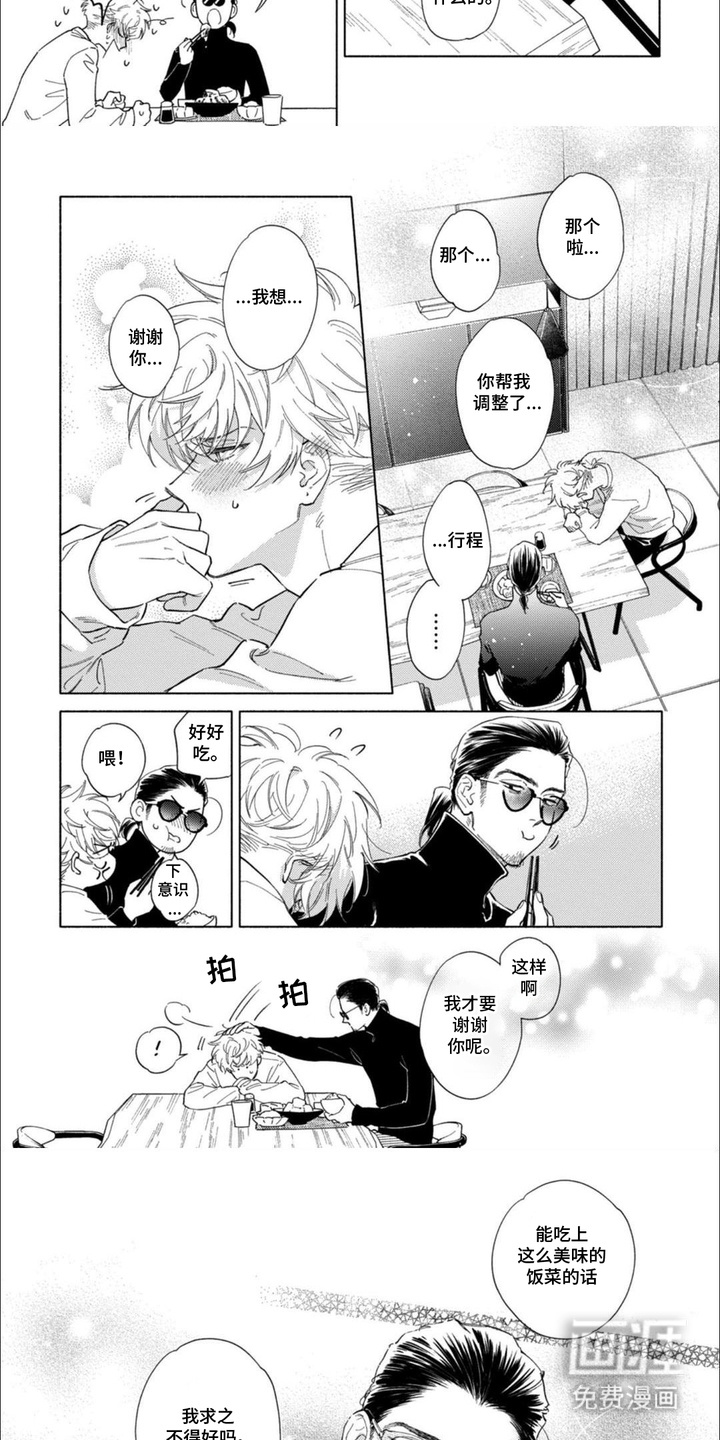 第16话：第16章：大意了预览分镜
