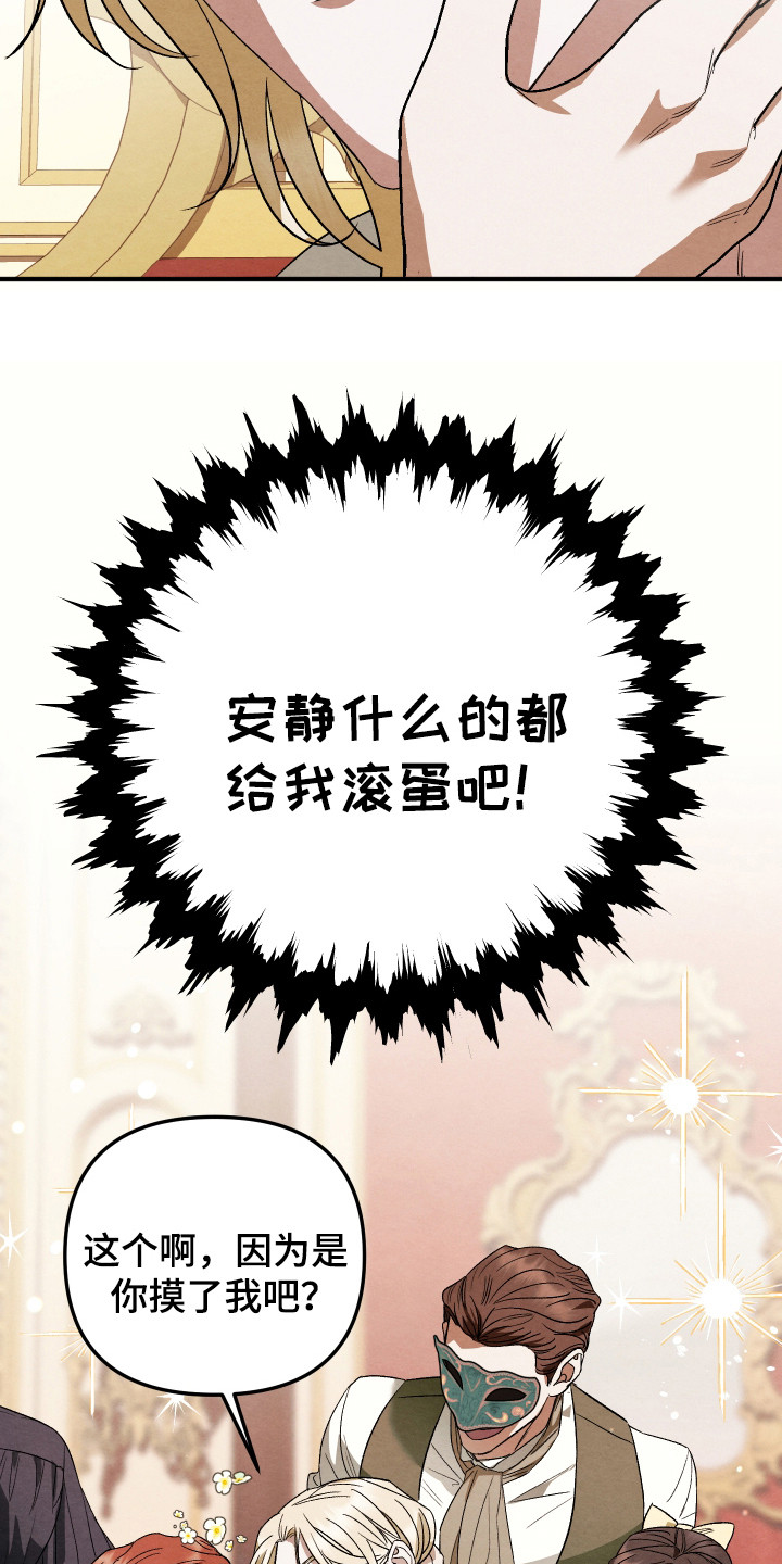 第2话：第2章：蒙面侍从预览分镜