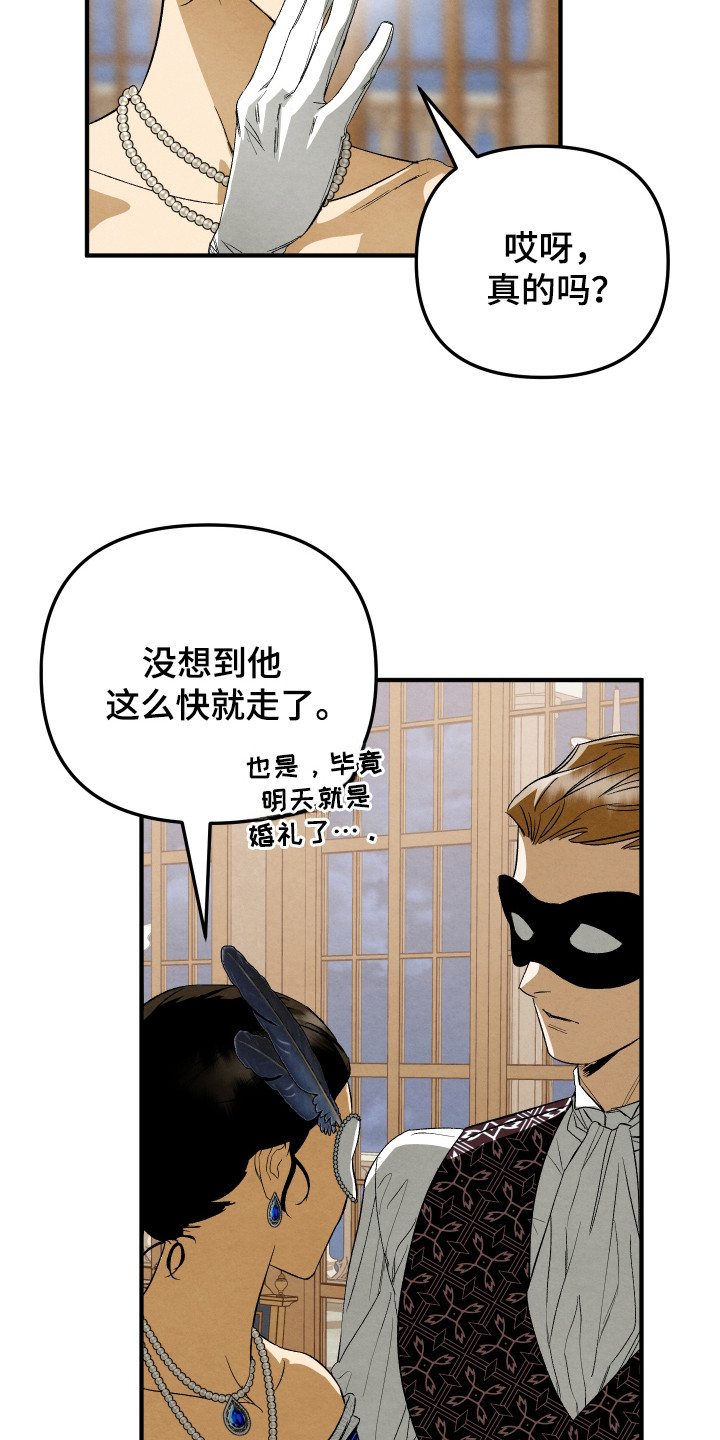 第4话：第4章：无法思考预览分镜