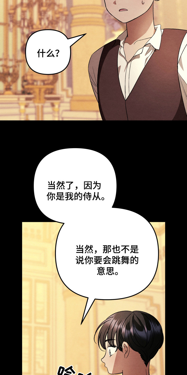 第9话：第9章：练习舞蹈预览分镜