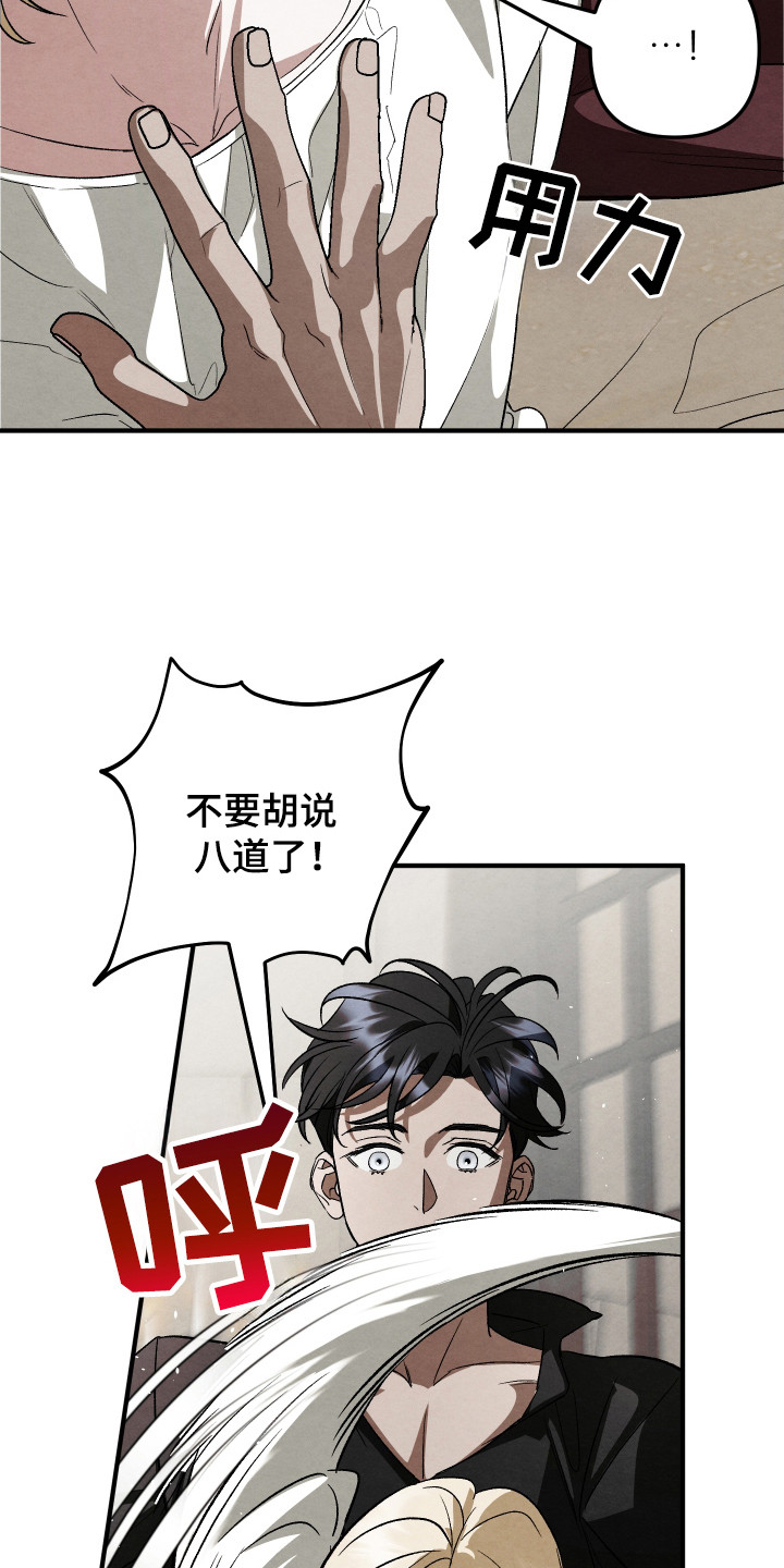第14话：第14章：别无选择预览分镜