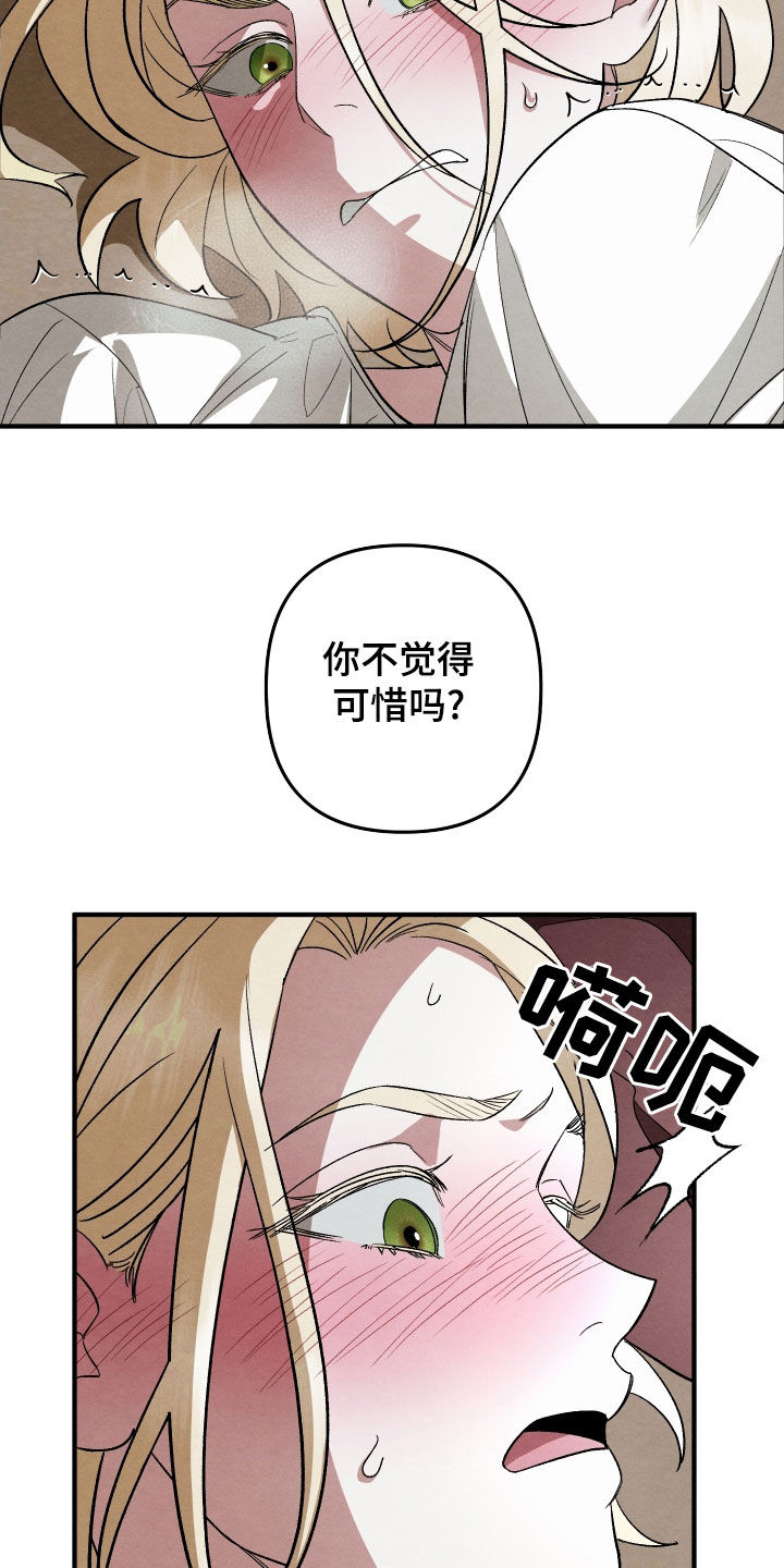 第15话：第15章：感觉快死了预览分镜