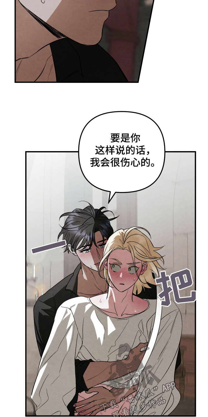 第16话：第16章：让人很失望预览分镜