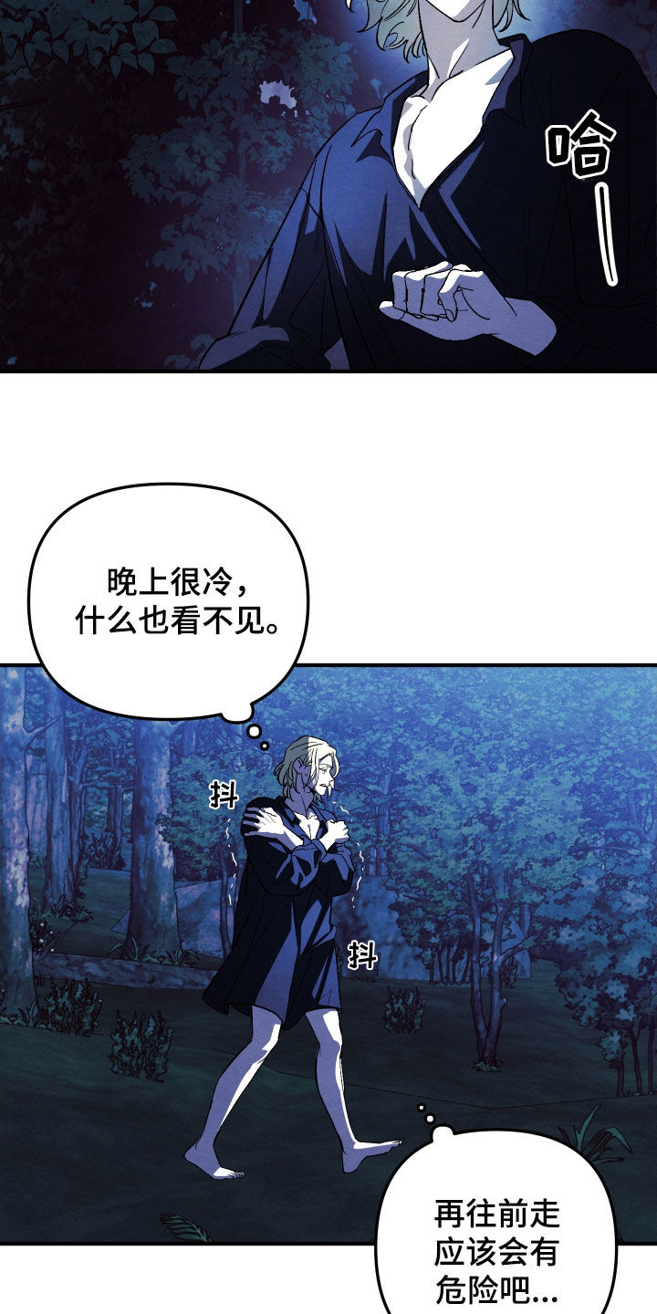 第26章:无处可逃