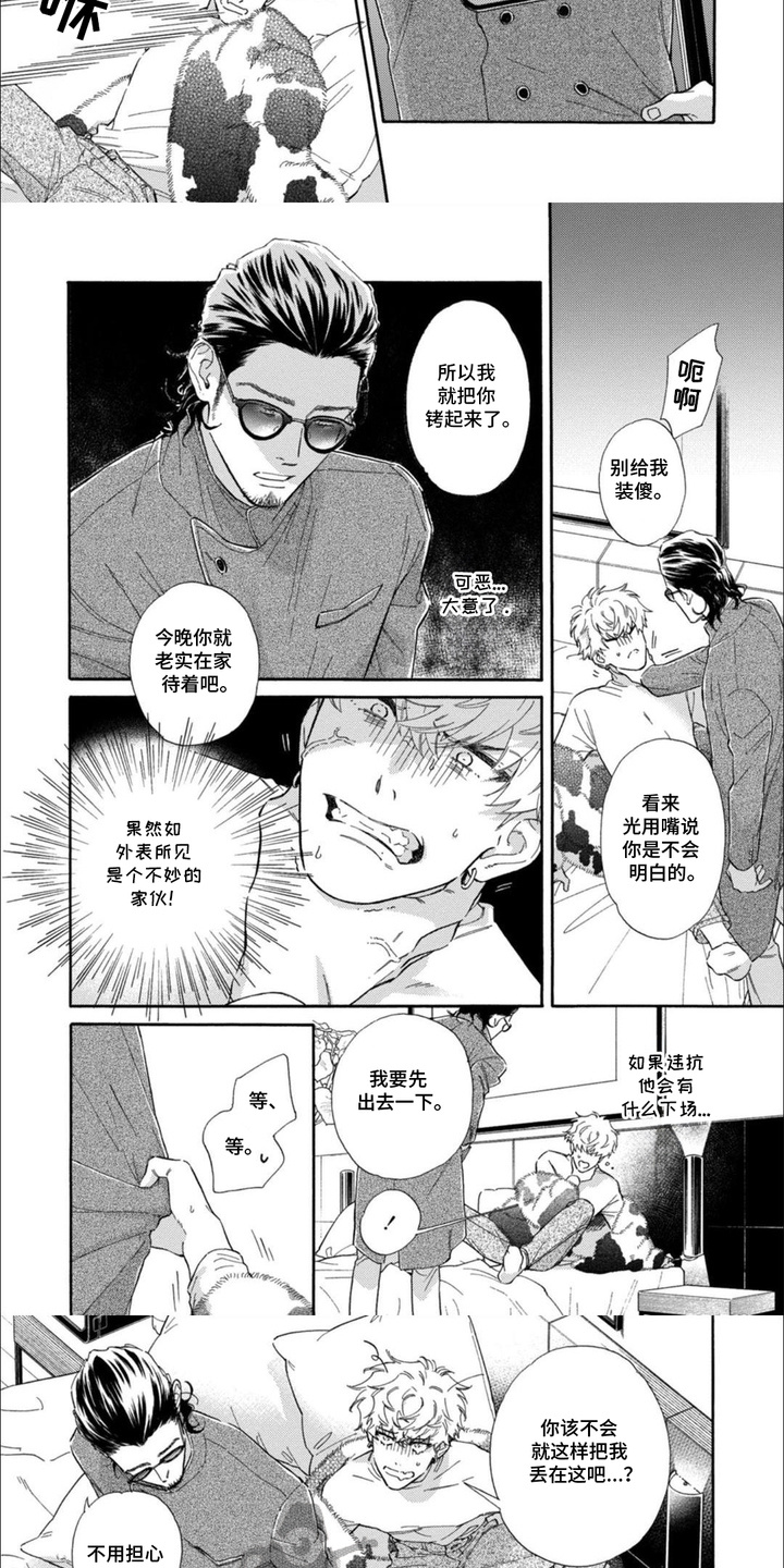 第3话：第3章：偷偷溜走预览分镜