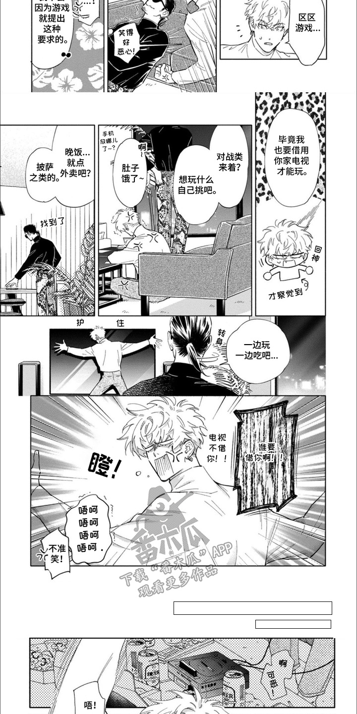 第7话：第7章：没朋友预览分镜