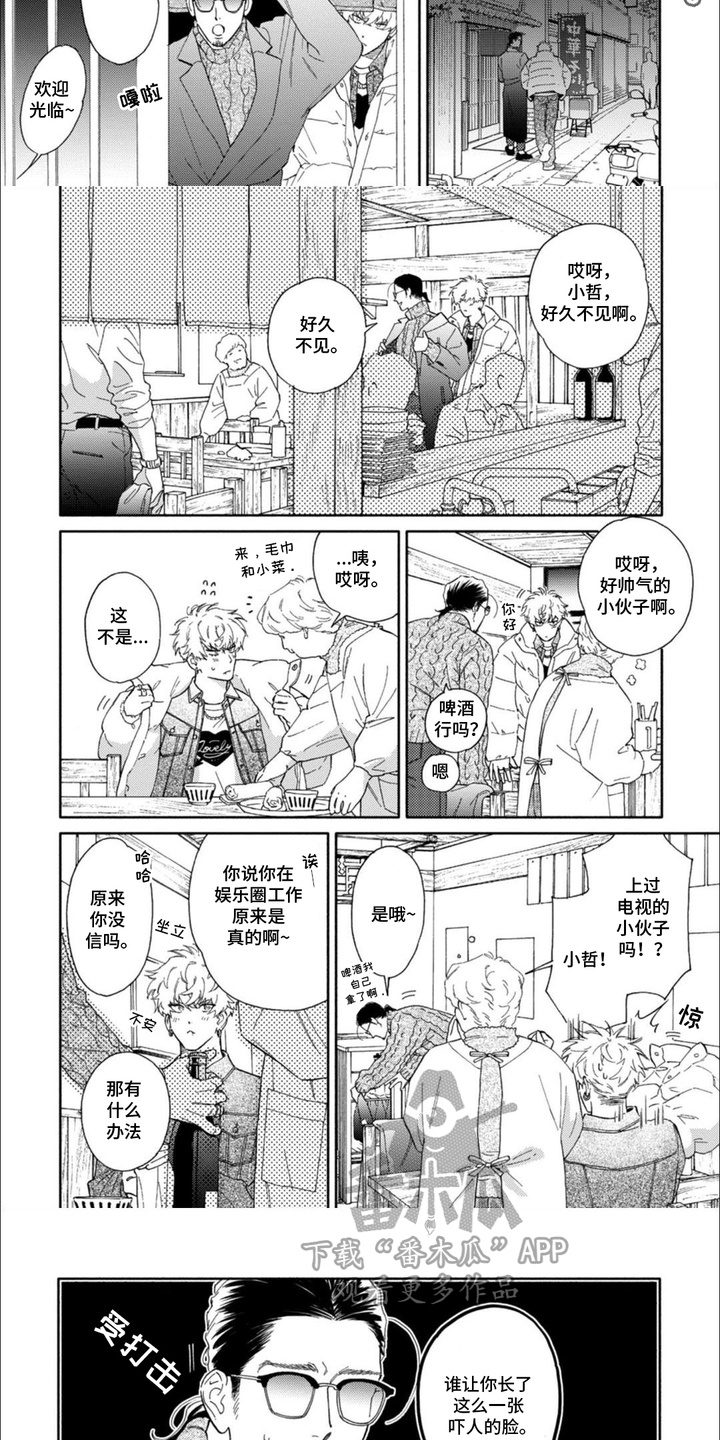 第9话：第9章：期待预览分镜