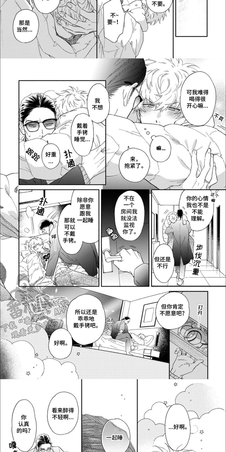 第10话：第10章：迷迷糊糊预览分镜