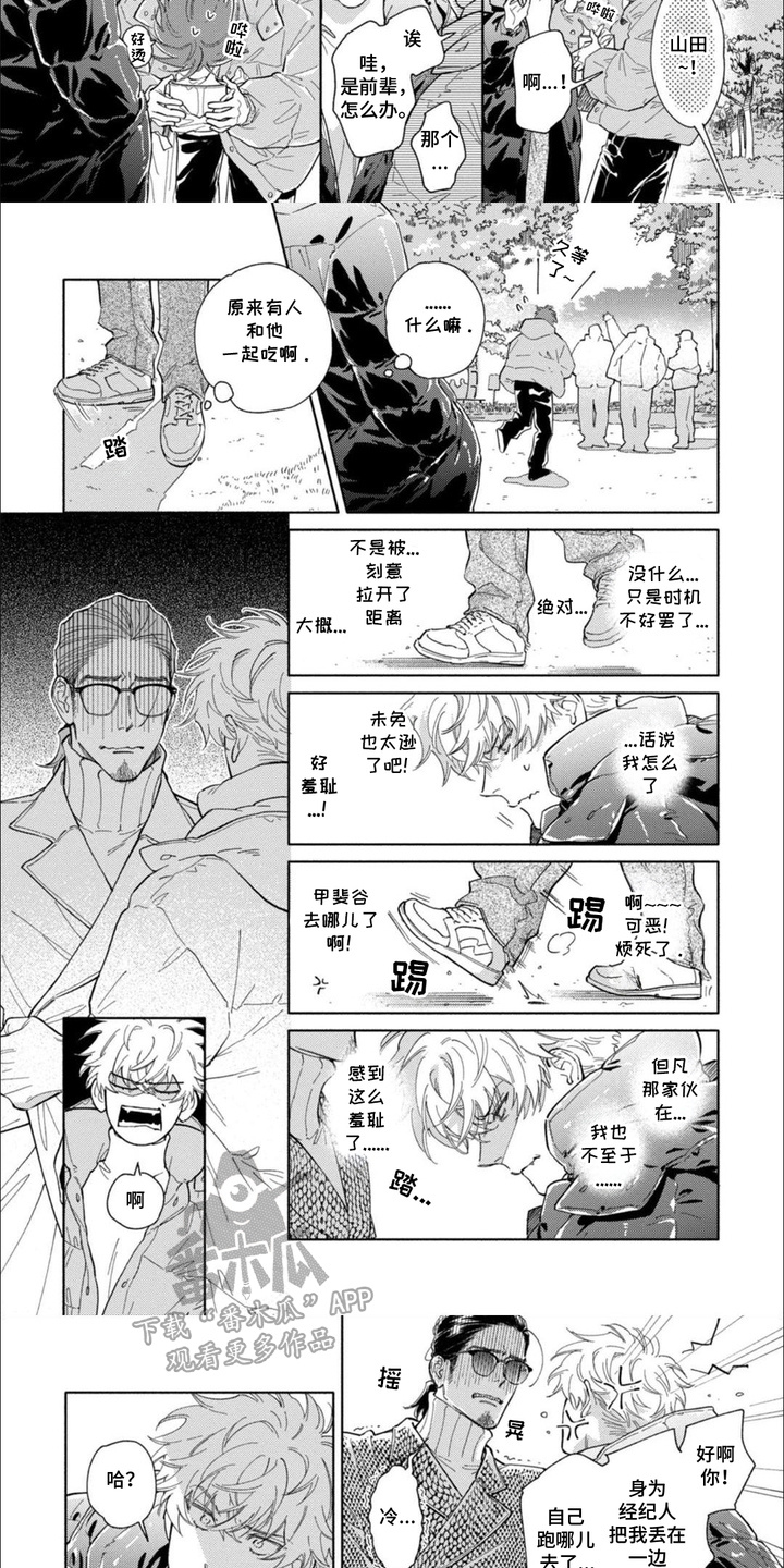 第11话：第11章：打闹预览分镜