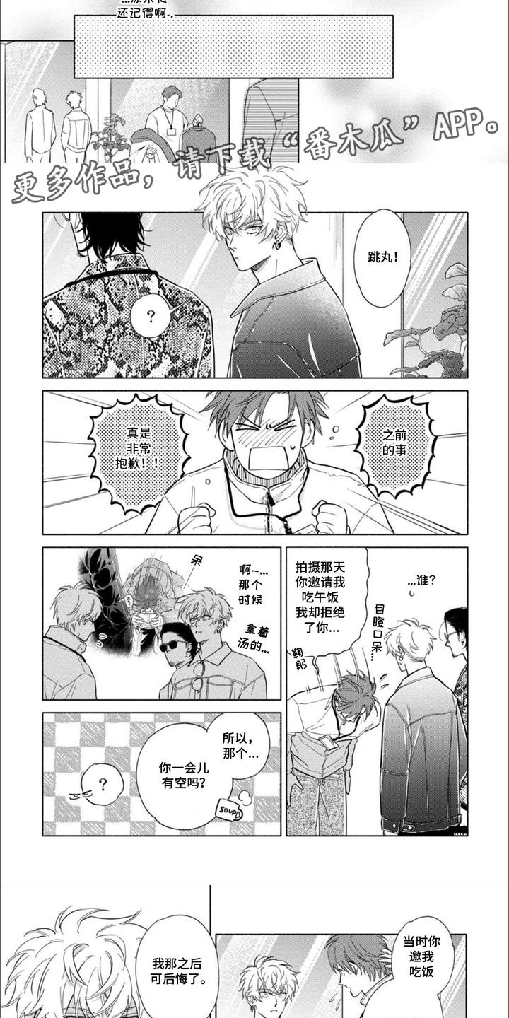 第13话：第13章：主动搭话预览分镜