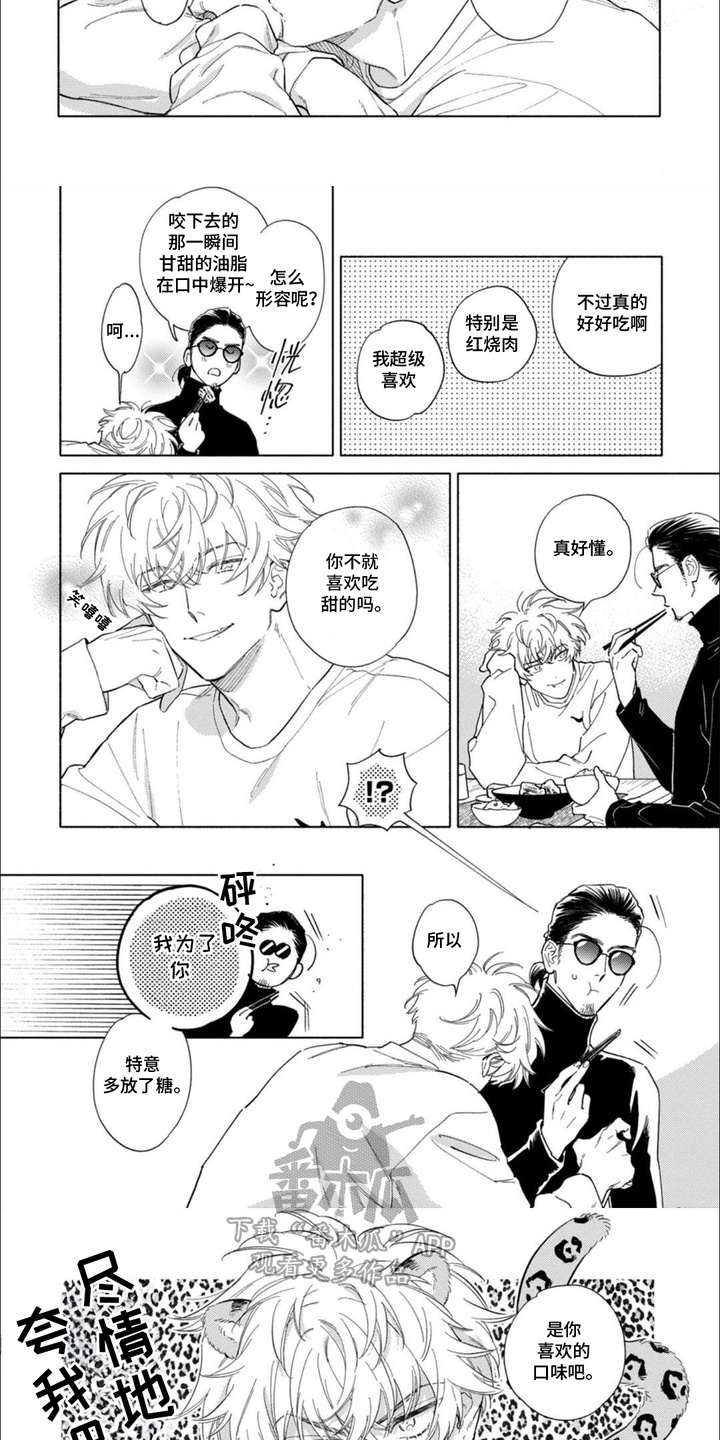 第16话：第16章：大意了预览分镜