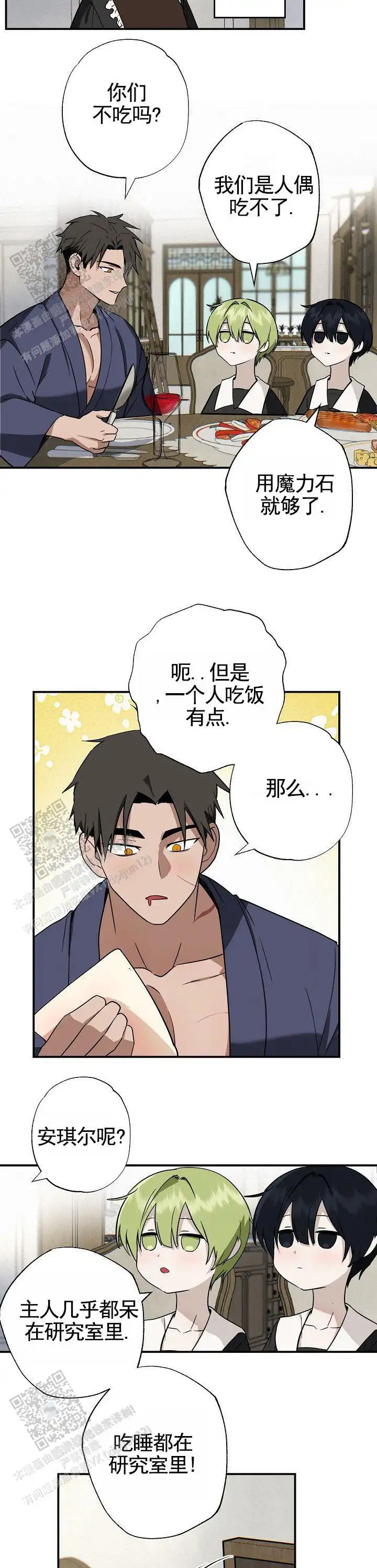 恋人