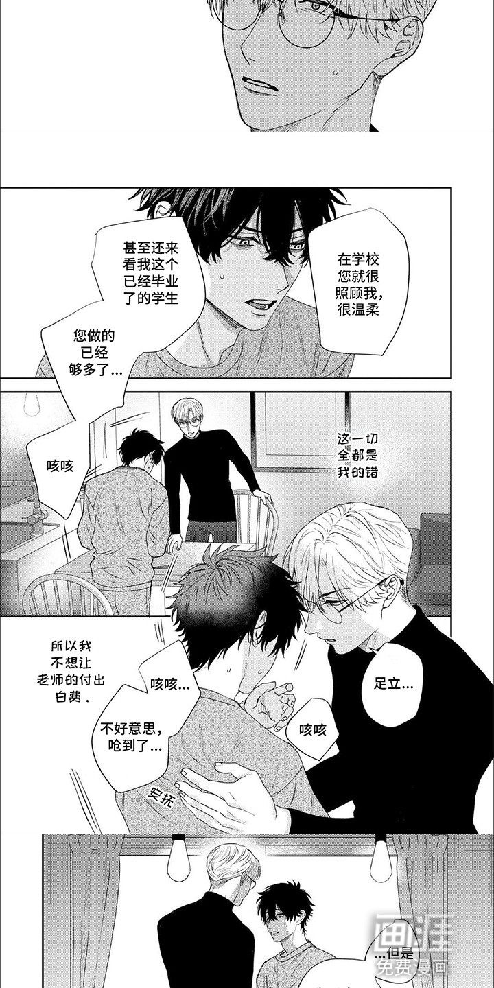 第6话：第6章：吐露心意预览分镜
