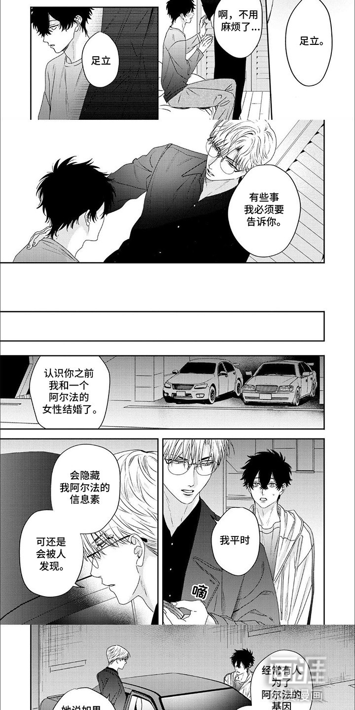 第7话：第7章：戒指的真相预览分镜