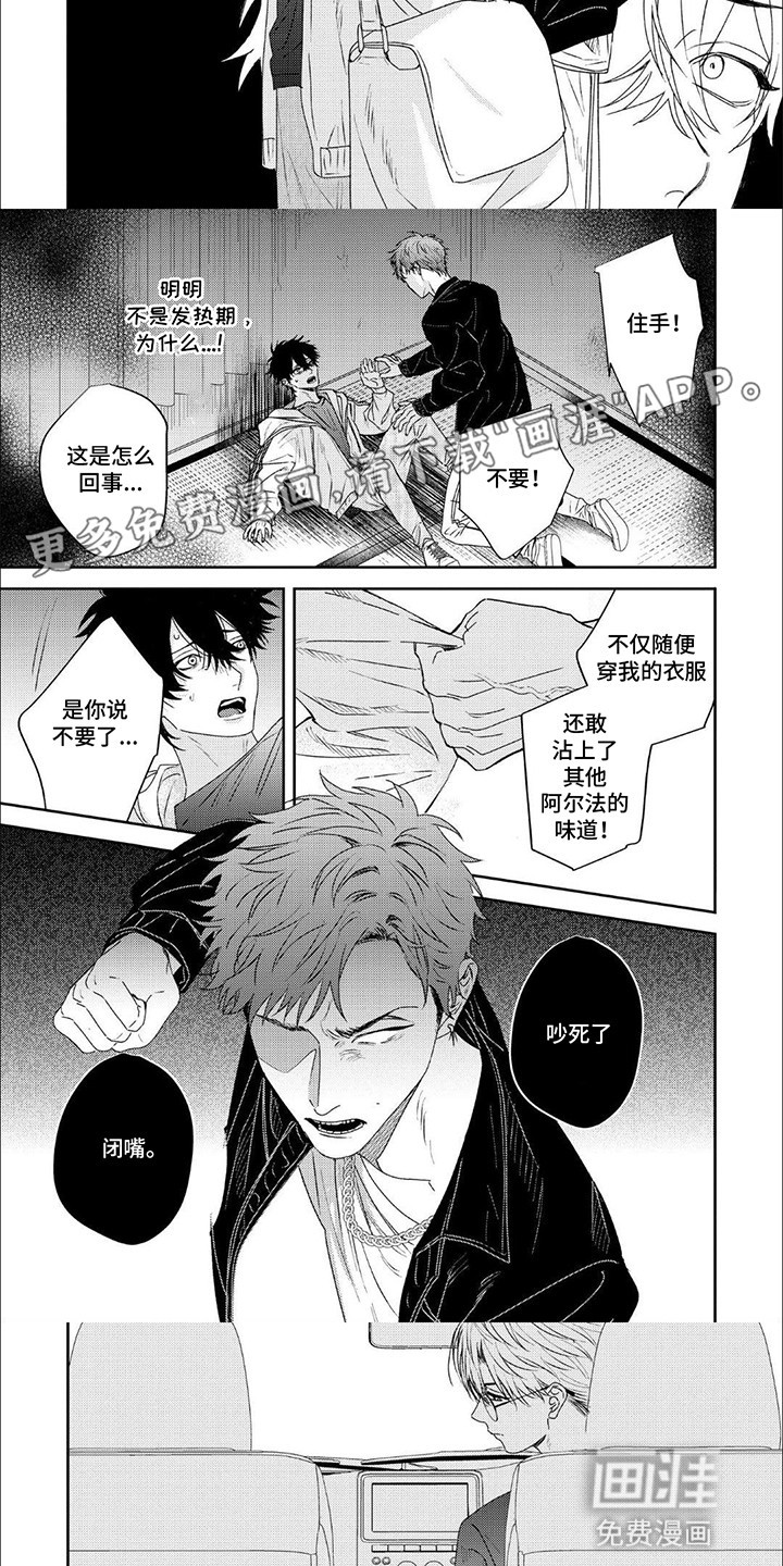 第9话：第9章：愤怒预览分镜