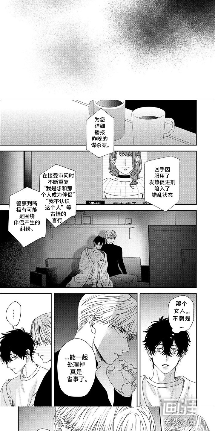 第14话：第14章：幸福（完结）预览分镜
