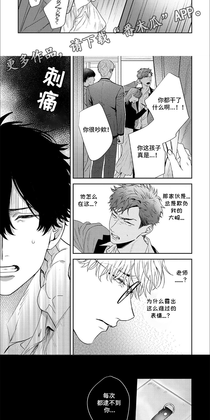 第2话：第2章：强行标记预览分镜