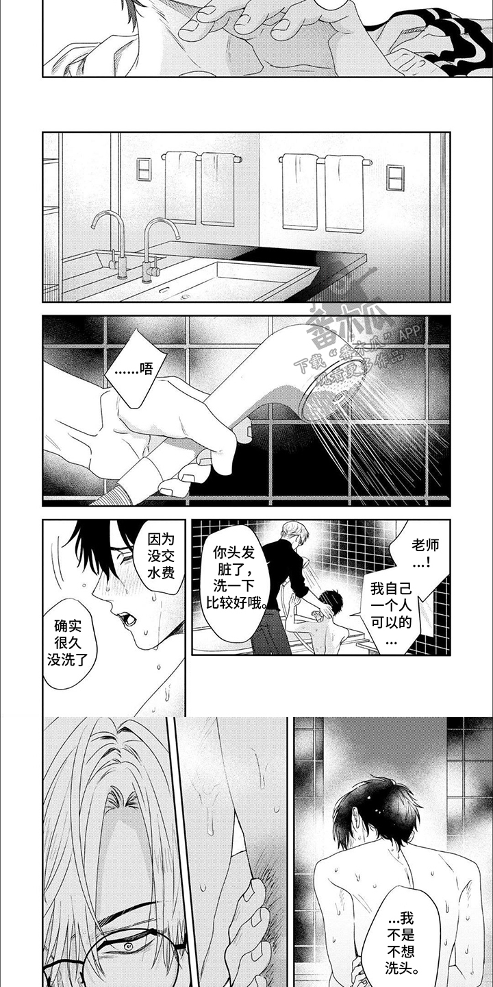 第5话：第5章：和老师重新见面预览分镜