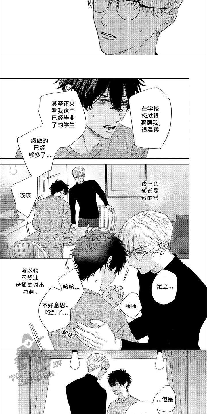 第6话：第6章：吐露心意预览分镜