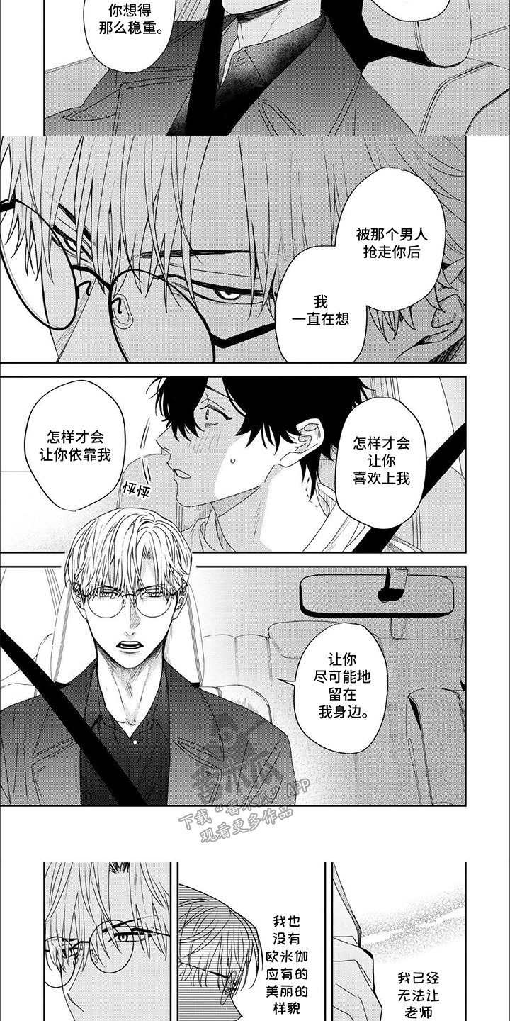第8话：第8章：邀请预览分镜