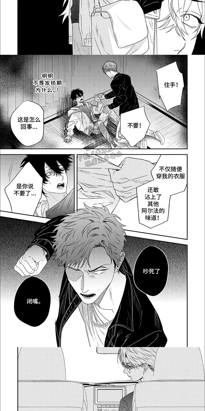 第9话：第9章：愤怒预览分镜