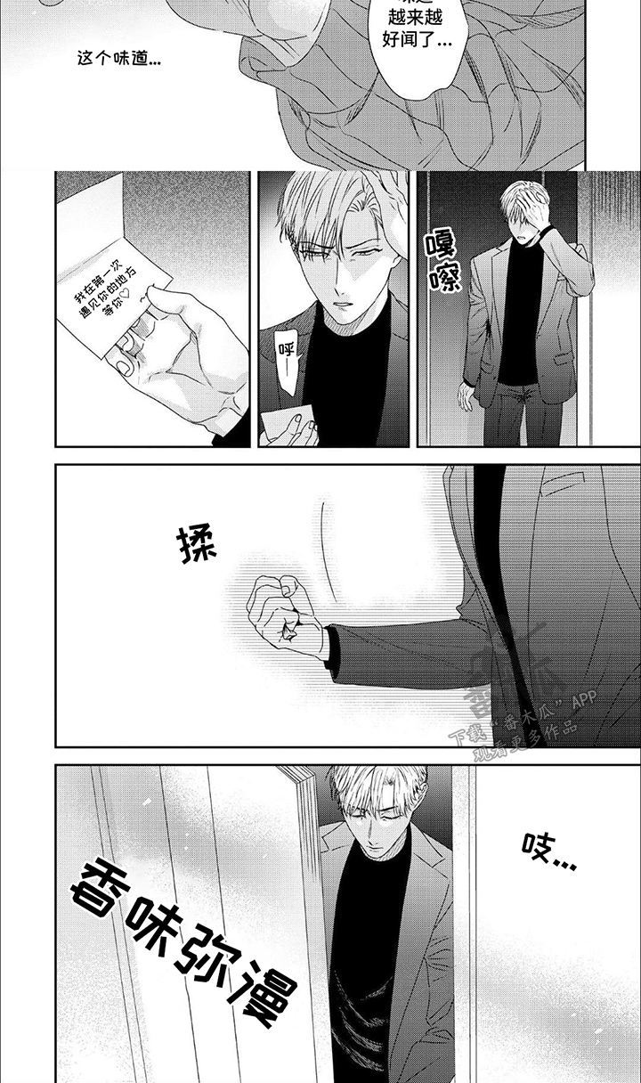 第13话：第13章：重新闻到他的味道预览分镜