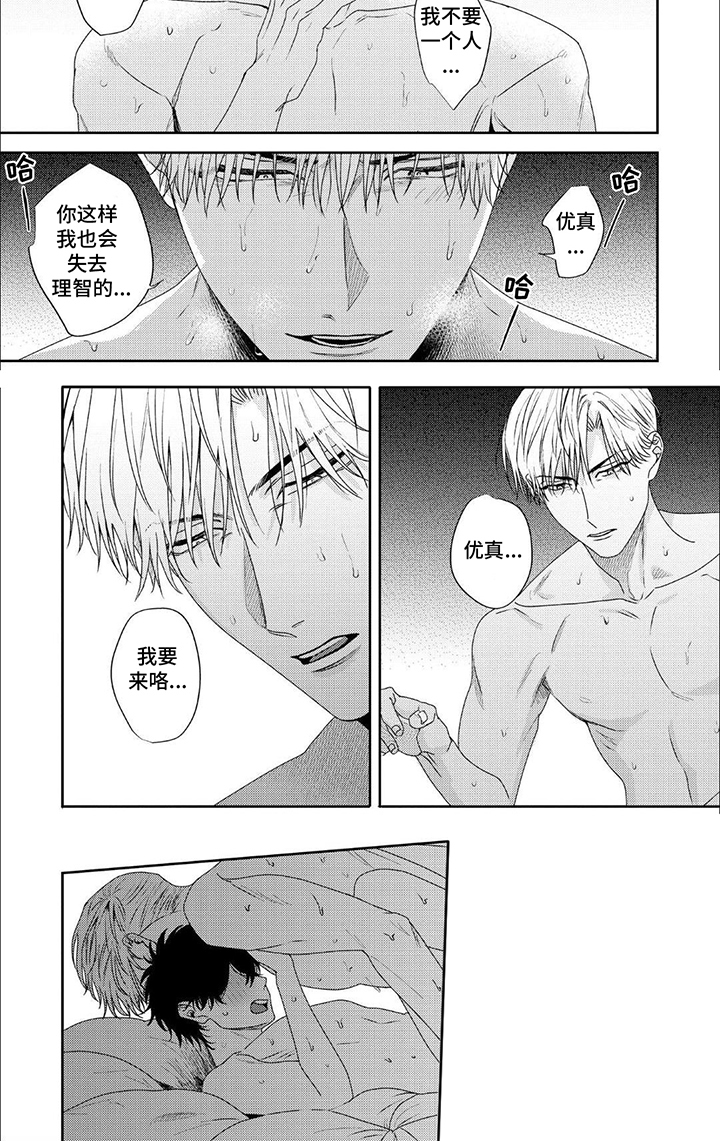 第14话：第14章：伴侣预览分镜