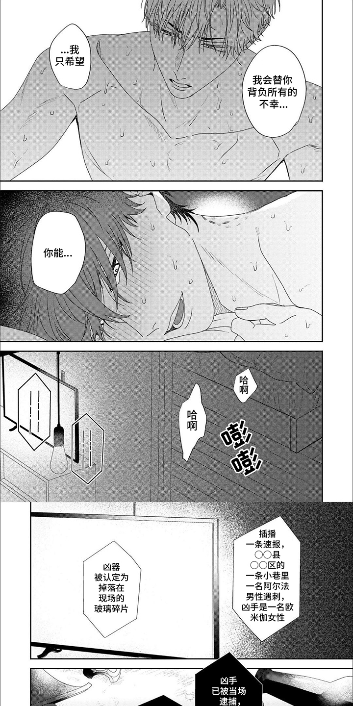 第15话：第15章：幸福（完结）预览分镜